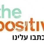 כתבו עלינו דה פוזיטיב חדשות טובות