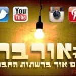 orbar spreading light online