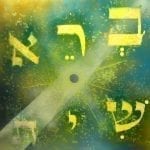 ד"ר יצחק אנג'ל