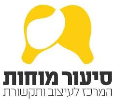 Photo of סיעור מוחות