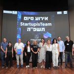 נבחרת השופטים המכובדת יזמים מנכלים אנשי הייטק תשעייה וטכנולוגיה (צלם: גבריאל סטרוק)